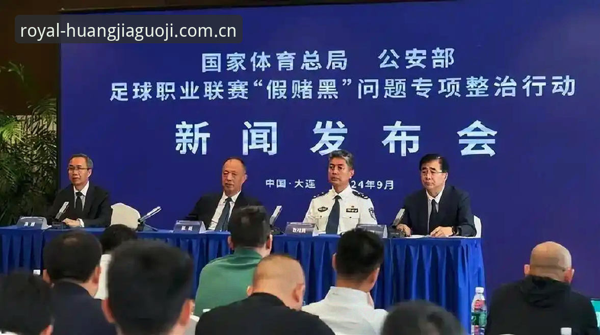 5个关键点解读足协第三批禁足名单：17人终身禁赛背后的行业震荡